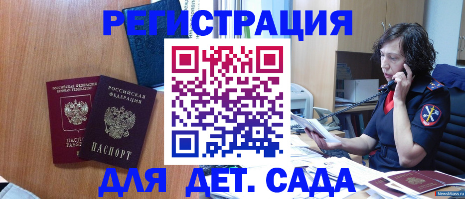 прописка поиск в Ачинске