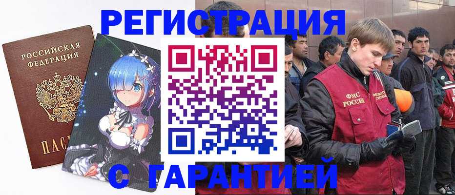 временная регистрация собственник в Ачинске