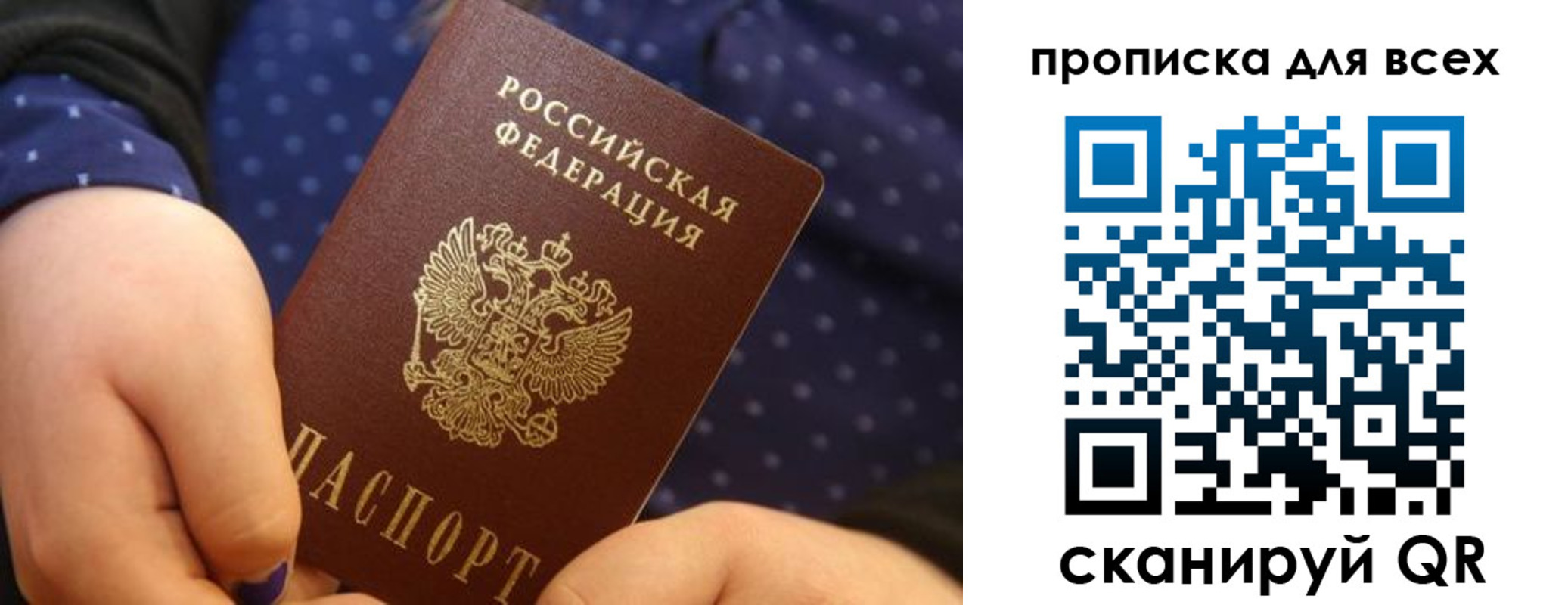 временная регистрация поиск в Ачинске
