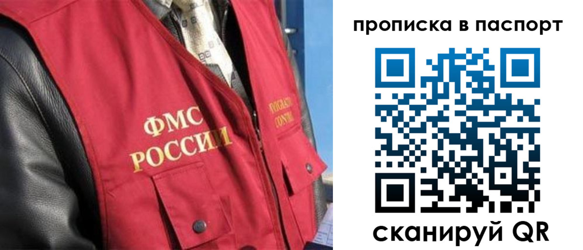 временная регистрация для всех в Ачинске