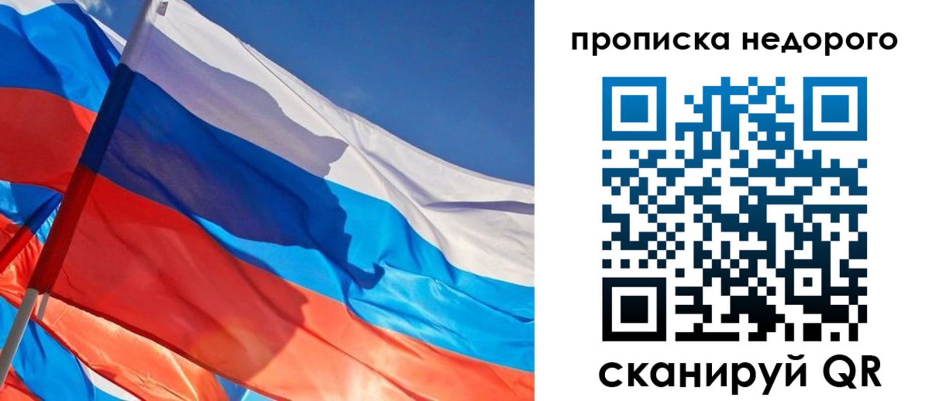 временная регистрация недорого в Ачинске