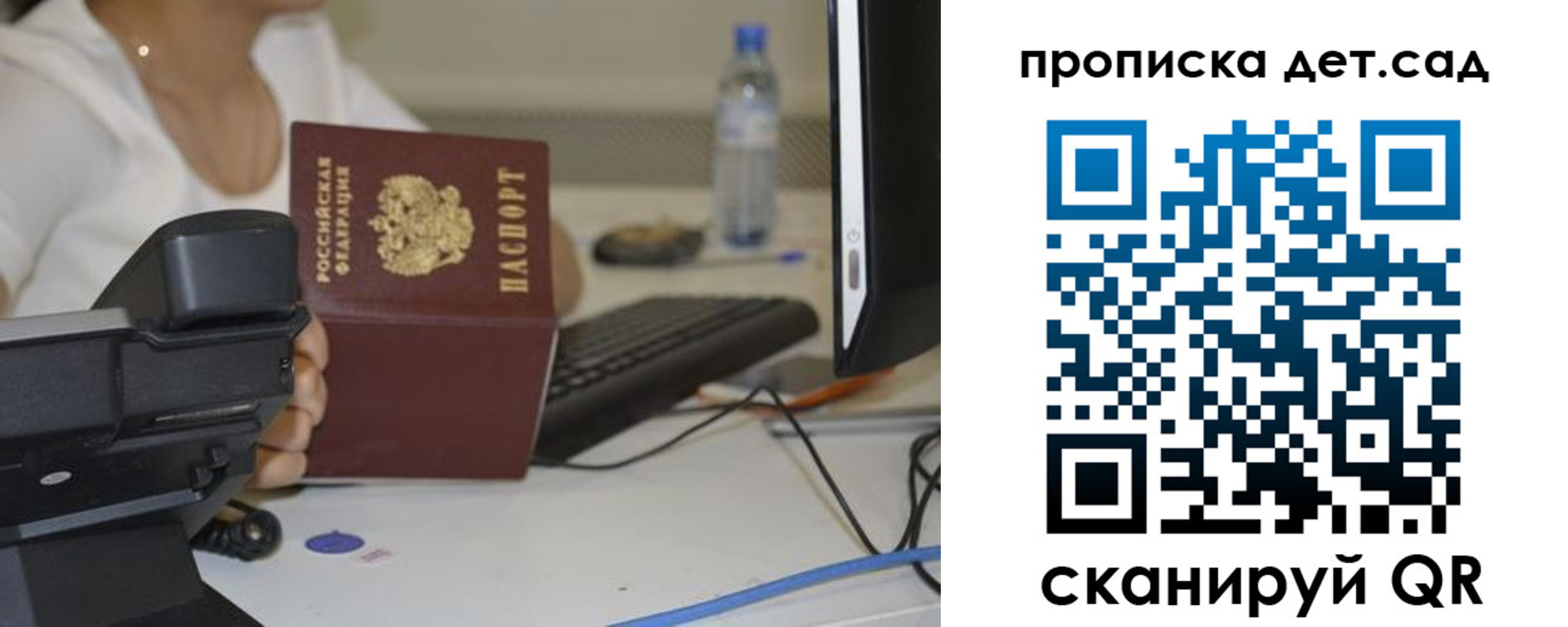 прописка иностранных граждан в Ачинске