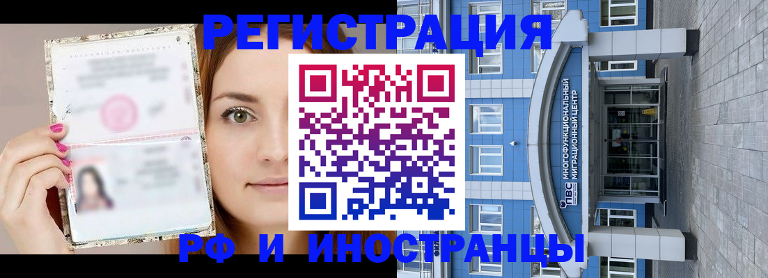 прописка от собственника в Ачинске