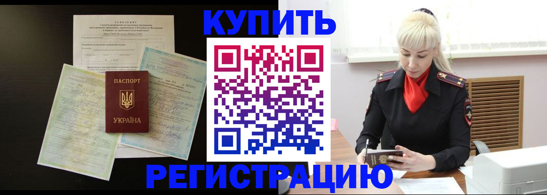 найти адрес прописки в Ачинске
